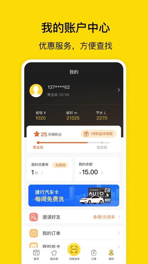 截图5